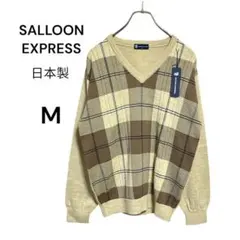 サルーンエクスプレス　日本製　タグ付 チェック柄ニット M 男女兼用可　秋冬