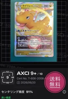 2026年最新】カイリューVSTARの人気アイテム - メルカリ