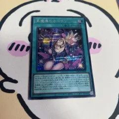 遊戯王 黒魔導のカーテン シークレット シク 3枚 - メルカリ