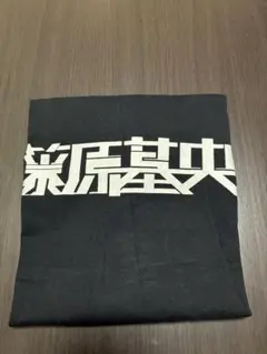 2025年最新】藤原基央 トマトの人気アイテム - メルカリ