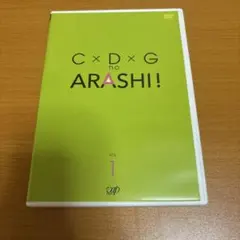 C×D×G no ARASHI! vol.1