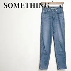 SOMETHING　ストレートデニムパンツ　ハイウエスト　日本製　ブルー　XSのサムネイル