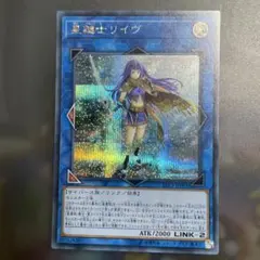 2026年最新】遊戯王カード 星鍵士リイヴ スーパーレアの人気アイテム
