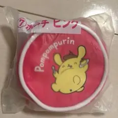 ポムポムプリン くじ 30th ポーチ ピンク