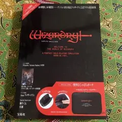 ウィザードリィ攻略本まとめ売り ウィザードリィのすべて おまけ付き - メルカリ