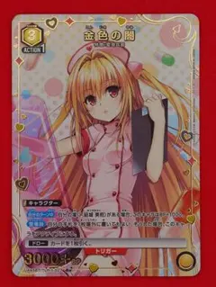 ToLOVEる ヴィクトリースパーク サイン ヤミ - メルカリ