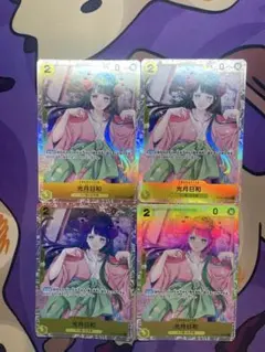 ワンピースカードゲーム　光月日和 SR OP06-106 4枚セット　②