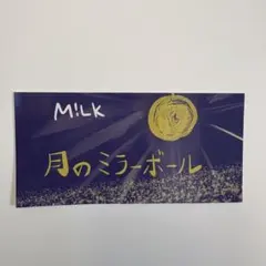 【タワレコ】M!LK 塩﨑太智 ステッカー 爆裂愛してる 好きすぎて滅