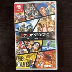 Switch アケアカ　NEOGEO セレクションVol.1