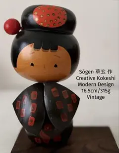 Sekiguchi Sansaku関口三作こけし21cm1070gヴィンテージ - メルカリ