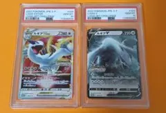 ルギアV プロモカード ミステリーボックス psa10 2点セット 美品