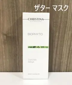 クリスティーナ ビオフィート ザターマスク