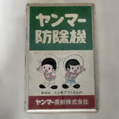 2026年最新】ヤンマー 看板の人気アイテム - メルカリ