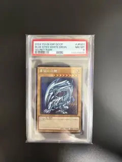 PSA9】青眼の白龍 シークレットレア QCCP-JP001 - メルカリ