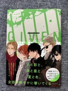 ギヴンGIVEN イラスト集