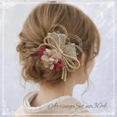 ヘアアレンジセット 成人式髪飾り 結婚式 前撮り フォーマル