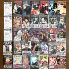 呪術廻戦　全巻（0〜30巻）　公式ファンブック　映画の付録3冊　呪術廻戦 0.5