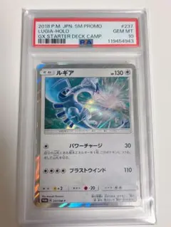 2026年最新】ルギア P SM-P 237 PSA10の人気アイテム - メルカリ