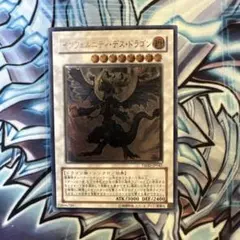 インフェルニティデスドラゴン レリーフ - メルカリ