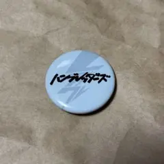 2026年最新】ハンブレ 缶バッジの人気アイテム - メルカリ