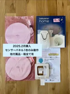 babysense home R1 ベビーセンス ホーム CU-100 - メルカリ