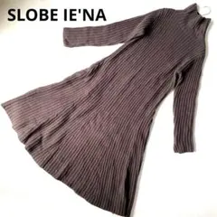 SLOBE IE'NA☆フリー☆ニット☆ロングワンピース☆タートルネック☆ハイゲ