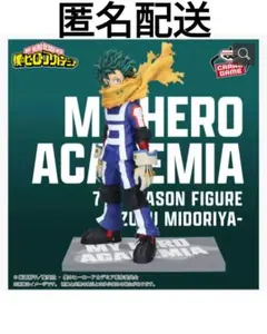 ヒロアカ 7TH SEASON FIGURE　緑谷出久　COLOR ver.