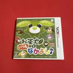 3DS お茶犬といつもなかよし