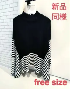 新品同様 ❤オーバーサイズ❤️黒と白のストライプ ニット フリーサイズ