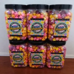 お菓子の詰め合わせ　お菓子のまとめ売り　カラフルポップコーン