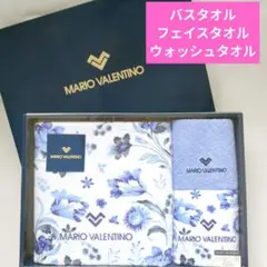 MARIO VALENTINO タオルセット 綿100% 花柄 ブルー系のサムネイル