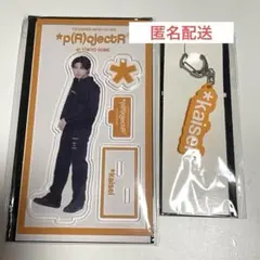 武知海青 アスクタ ストラップ