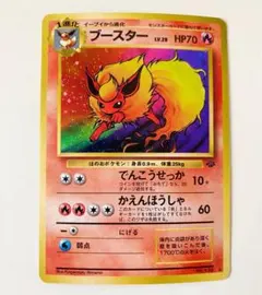 ブースター ★ 第2弾拡張パック ポケモンジャングル 旧裏