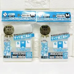 ブロッコリー スリーブプロテクター エンボス＆クリアM BSP-14 2個