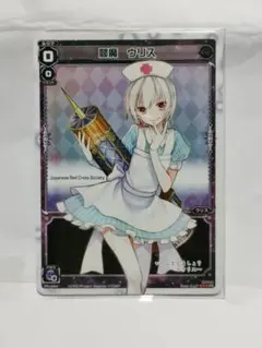 ウィクロス 煉弾の閻魔 ウリス ウェディング コングラ wixoss ウィクロス 煉弾の閻魔 ウリス ウェディング コングラ wixoss - メルカリ