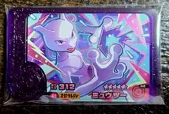 ベストタッグ1弾☆ミュウツー☆選べるオマケ付き！