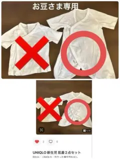 UNIQLO コンビ肌着 2枚とリサ・ラーソン肌着1枚のセット（全3枚）