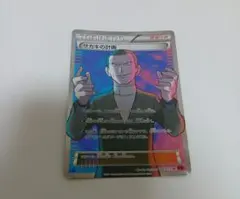 サカキ