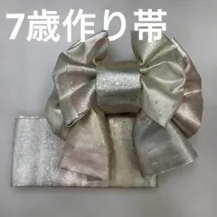 No.964七五三 7歳 作り帯【一点物】 古典柄｜晴れの日