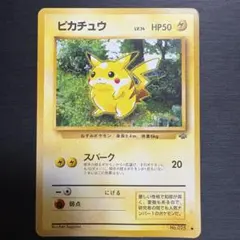 ポケモンカード ピカチュウ LV.18 007/012 - メルカリ