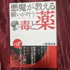 薬理凶室 グッズセット ① 薬理凶室・アリエナイ理科関連グッズ情報！ | アリエナイ理科
