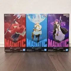 葬送のフリーレン MAXIMATIC 3体セット