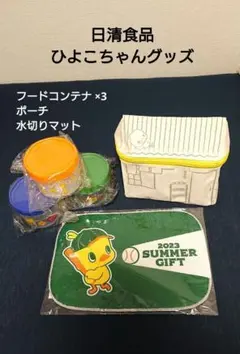 【廃棄前値下げ】日清食品 株主優待 ひよこちゃんグッズセットのサムネイル