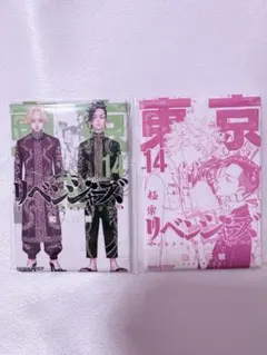 東京リベンジャーズ　新体験展　マイキーマート コミック缶バッジ　14巻　九井一