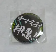 テイルズ オブ ゼスティリア X ufotable Wチャンス 缶バッジ 楽天市場】Tales of Zestiria the X テイルズ オブ ゼスティリア