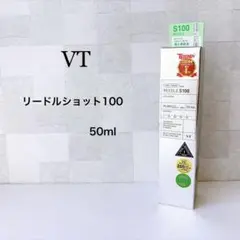 【新品未使用✴︎未開封】VT リードルショット100 50ml 美容液