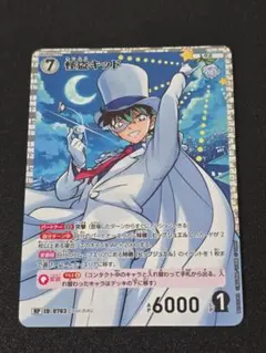 名探偵コナン　探偵たちの切札　怪盗キッド　SRP 他SR RPセット売り　美品 CT-P01 名探偵コナンTCG Case-Booster 01 探偵たちの切札 DP-BOX｜名