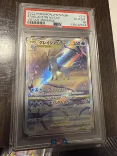 ポケカ　グレイシアV STAR