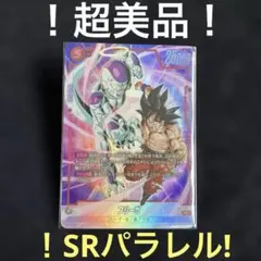2026年最新】フリーザ パラレルの人気アイテム - メルカリ