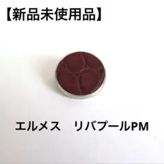 2025年最新】HERMES レディース ブローチ・コサージュの人気アイテム